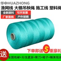 耐磨尼龙绳大棚吊秧聚乙烯线渔网线拉绳施工尼龙织网塑料线编织绳 2mm果绿色一整轴100米