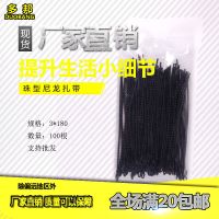 珠型扎带 活扣 可松式扎带 珠型孔扎带 珠形扎带 180长 100条