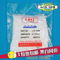 永达扎带 4*200mm 自锁式尼龙扎带 环保扎线带500条捆绑带白色 4*150mm 500pcs 白色