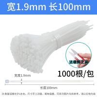 南极人自锁式尼龙扎带中号绑带电线捆绑带捆扎带塑料勒死狗家用 白色送裁剪工具 1.9mm*长10cm(1000根)