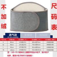 夏季透气护腰带腹腰部绑带保暖防寒暖宫护肚子肚围护肚脐成人男女 灰色不加绒腰带 S