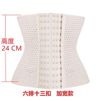 收腹带束腰带收腹减肥产后瘦肚子薄款男女通用健身瘦身神器瘦身衣 6排13扣 肤色[1件装] S码 建议[80-100斤]