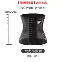 男女士收腹带瘦身衣肚腩燃脂束腰封学生瘦肚子减肥神器顺产后束缚 黑色 [传统标准版] XS 80-95斤