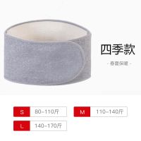 护腰带薄款夏天暖胃护胃宫腰防寒保暖自发热腰部男女护肚子围神器 四季款护腰 S(80-110斤)