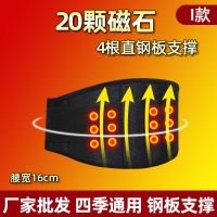 自发热护腰带磁疗理疗保健腰痛护腰腰间盘突出男女士四季腰围腰托 低腰四根固定钢板(发热垫不可拆) S1.8-2.2尺-80