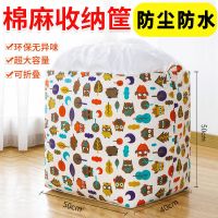 收纳袋大包装衣服棉被防水防潮巨无霸行李搬家打包整理袋衣物收纳 [试用]1个装(可以先看看质量) 猫头鹰(可扎口/棉麻材质