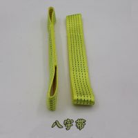 粤海程力楚胜清障救援拖车轮胎货物捆绑带紧绳拉紧收紧器托臂绑带 8字带/2条(加厚款)
