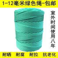 尼龙绳绿色大棚绳货车捆绑绳耐晒晾衣晒被绳广告绳聚乙烯绳子粗细 8毫米10