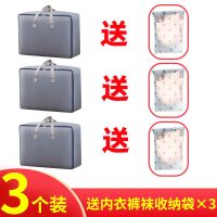 收纳袋被子防潮特大号搬家打包袋装被子的袋子衣服行李整理袋家用 [牛津布防潮]-单色调 中号(送内衣裤袜收纳袋1个)