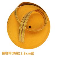 捆绑刹车宽扁绳带汽货车绑带拖车尼龙编织户外捆绑绳加厚耐磨绳子 黄色3.8cm宽5米