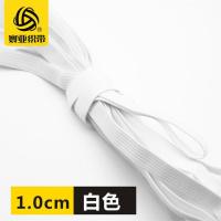 宝宝松紧带黑白彩色1-6cm宽细窄扁老人裤腰DIY辅料高弹力牛筋橡筋 1.0cm宽白色10米长/捆