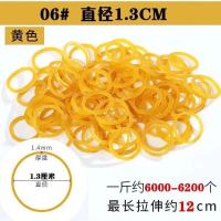 黄色橡皮圈批发一次性捆菜牛皮筋工业橡皮圈皮套橡皮筋高弹力皮筋 黄色直径1.3CM 半斤(250克)