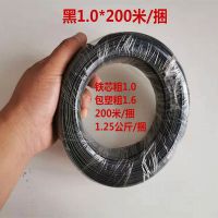 通信绑线扎线 圆形包塑铁芯捆扎线扎带绑丝1.0*200米镀锌铁丝扎线 黑色 200米长/捆(铁丝粗1.0MM)