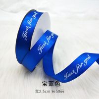 新款2.5厘米英文丝带彩带花束带甜心印字英文鲜花包装材料花店 宝蓝色2.5cm英文丝带
