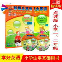 正版 朗文新概念英语青少版入门级a A 学生用书+练习册 新概念英语青少年版教材 全套 新概念青少版少儿快乐英语培训教材