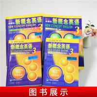 新概念英语3 全套四册 朗文外研社 教材新概念英语第三册第3册 练习册练习详解自学导读 英语同步语法训练[新华书店旗舰