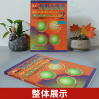 新概念英语2 同步练习册新概念2朗文外研社新概念英语2第二册新概念英语自学入门教材新概念二练习册 外语教学与研究新概念2