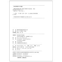 优惠新概念英语2教材全解第二册全新版 朗文新概念英语实力提升系列语法词汇阅读翻译写作同步辅导同步课程练习西安交大正版