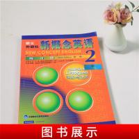 新概念英语2 练习册 新概念英语第二册第2册教材配套辅导练习册 朗文外研社小初高中学生成人外语自学入门书籍 新华书店正版