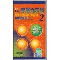 正版朗文外研社新概念英语2 实践与进步(课文配套录音磁带)新概念英语第二册教材配套音频 语法听力练习自学英语书籍 新概念
