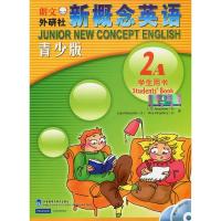 朗文外研社 新概念英语青少版2a学生用书（附光盘DVD）8-14岁少儿英语自学课本正版彩色中小学辅导书 新概念英语青少版