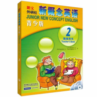 正版 新概念英语青少版教师用书2 (附光盘) 新概念青少版教师书第二册2a2b教师用书 新概念英语 2a 2b 教师用书