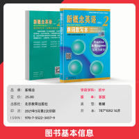 新版新概念英语2单词默写本实践与进步新概念英语二教材配套扫码听音单词听写英汉互译短语和句子汉译英练习册教辅辅导资料
