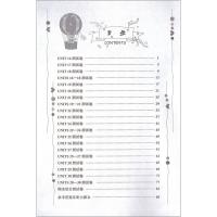 新概念英语青少版 单元达标开心测1B 含答案 配套学生用书检测 新概念英语青少版1B教材辅导用书 配套辅导讲练测 新疆青