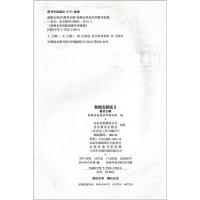 新概念英语新版3教材全解第三册第3册培养技能 新概念英语配套辅导讲练测系列图书含课后练习答案 北京教育出版社