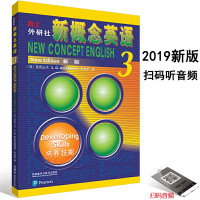 附扫码MP3音频 新概念英语3 学生用书+练习册+词汇 新概念3培养技能 高中新概念英语 新概念英语3书籍 英语自学书