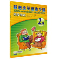 朗文外研社 新概念英语青少版入门级2A学生用书+练习册+同步测试快乐英语教材附DVD+mp3光盘小学英语新概念青少版启蒙