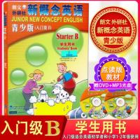 新概念英语青少版入门级B学生用书+练习册 全套2本 点读版附DVD+mp3光盘朗文外研社快乐英语青少年小学生少儿英语教材