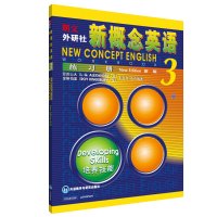新概念英语3教材配套练习册 学生用书初阶第三册