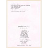 正版 新概念英语同步练习书 青少版英语字体练习 1B 同步字帖/北京教育 新概念英语配套辅导讲练测 新概念英语教材辅导用