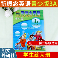 正版] 新概念英语(青少版3A练习册) 3A 2019年 朗文外研社 适用于8~14岁青少年英语练习册 外语教学与研