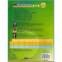 朗文外研社 新概念英语 青少版 2A 学生用书 赠MP3和DVD 外语教学与研究出版社