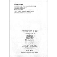 外研社 青少版新概念英语同步一课一练2A 北京教育出版社 新概念英语配套辅导讲练测 新概念英语教材辅导用书
