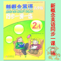 优可新概念英语青少版2a同步一课一练新概念英语2a教材同步练习课堂达标训练新概念英语青少版同步练全2a练习册新概念2