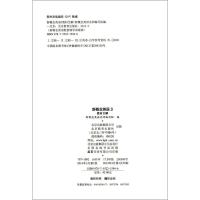 全新正版新概念英语3教材全解培养技能新概念第三册学生用书课本讲解辅导练习自学导读用书