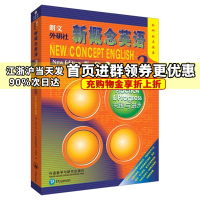 新概念英语2教材 学生用书 第二册 朗文外研社点读书 外语教学与研究出版社
