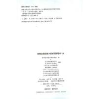 新概念青少版 单词默写本 1A 扫码听音 新概念英语配套辅导讲练测系列图书 8-14岁适用 北京教育出版社