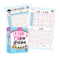 j[赠音频电子书+视频]日语50音记忆卡片+习字帖+学习卡+假名笔顺Flash+挂图1张实用单词听力双语自学入门零基础初