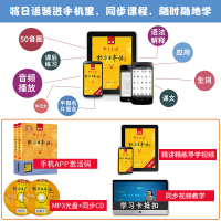 新版中日交流标准日本语初级 第二版上下册 日语入门自学教材 日语书籍入门自学新标日零基础入门自学 人民教育出版社 新华书