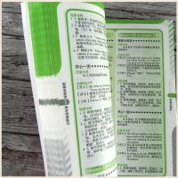 新概念英语1同步阅读练习(新版)双色版 英语初阶含答案及分析详解 新概念英语教材配套辅导自学阅读题专项练习册 北京教育出
