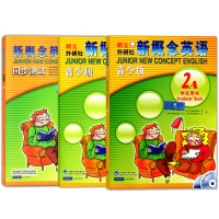 新概念英语青少版2A学生用书+同步练习册+测试全套教材小学生英语新概念2a一课一练零基础入门启蒙培训教材含DVD光盘参考