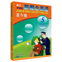 新概念英语青少版5 教师用书 新概念英语教师用书第五册青少年版5a5b教材配套 老师课堂用书 朗文外研社 外语教学与研究