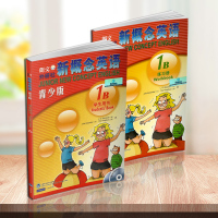 朗文外研社新概念英语青少版1B学生用书+新概念英语练习册(附DVD+mp3) 新概念青少版1b全套书籍青少年版 小学生少