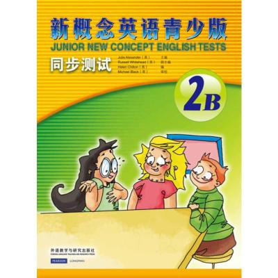 新概念英语青少年版同步测试-2B-(含2张CD光盘)外语教学与研究