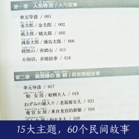 晨读夜诵每天读一点日本民间故事大全(日汉对照有声版)日语书籍原版日本民间文学小说中日对照日语散文作文阅读正版书籍 入门自