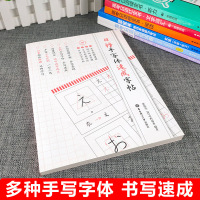 日语手写体速成字帖 日语五十音图练字临摹 单词习字背诵 日语字帖 日语学习入门书籍 50音单词实用书信 零基础 自学入